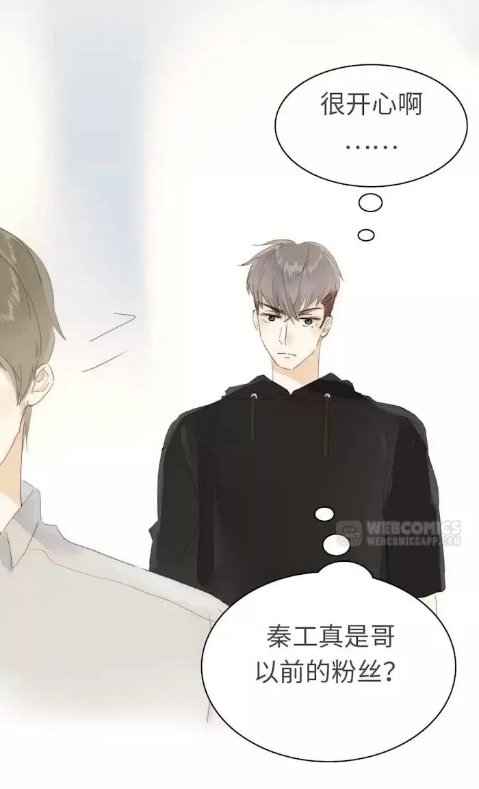 Men’s Wear Store and Her Royal Highness - Chapter 197 Page 13