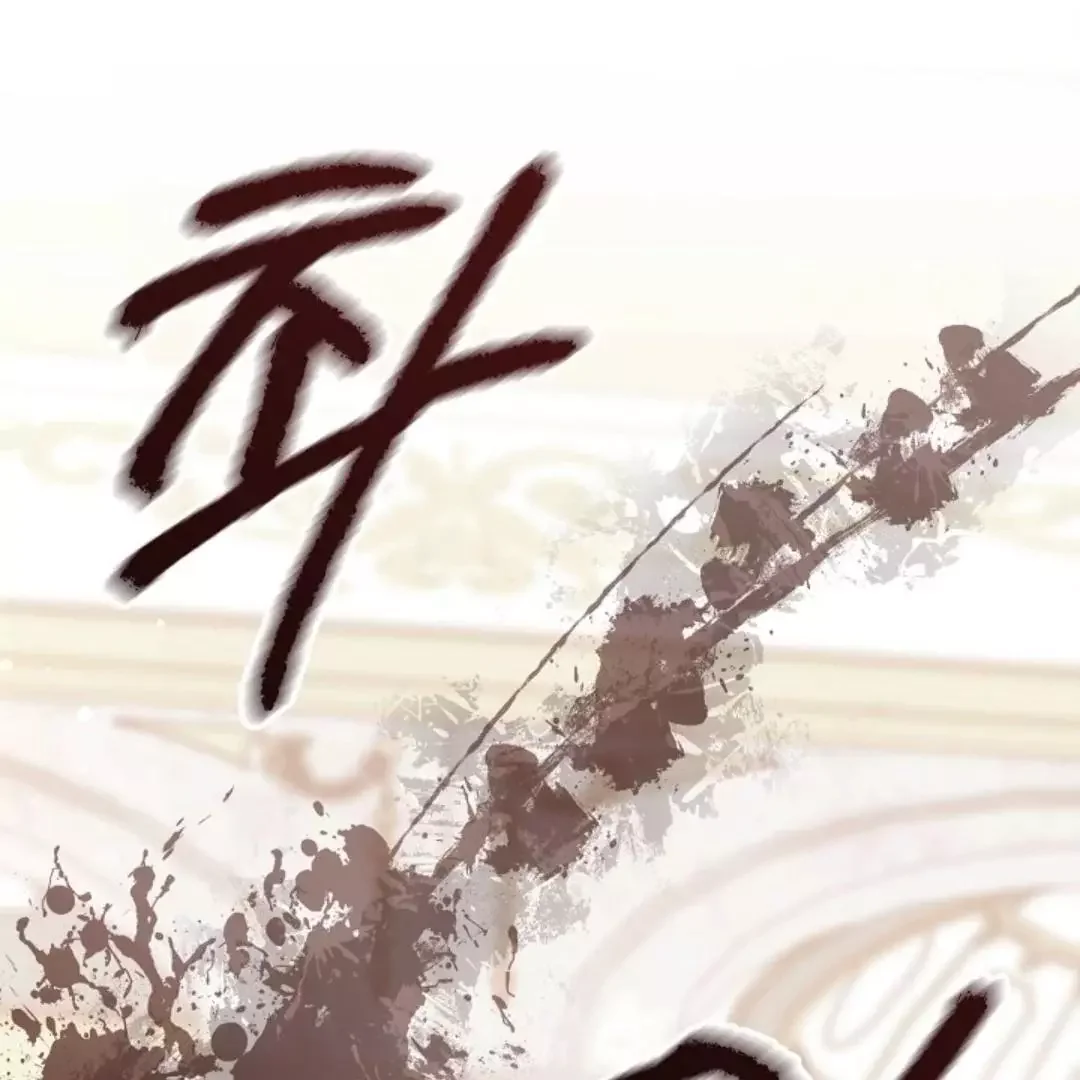 I Became a Slave to the Man I Abandoned - Chapter 1 Page 141