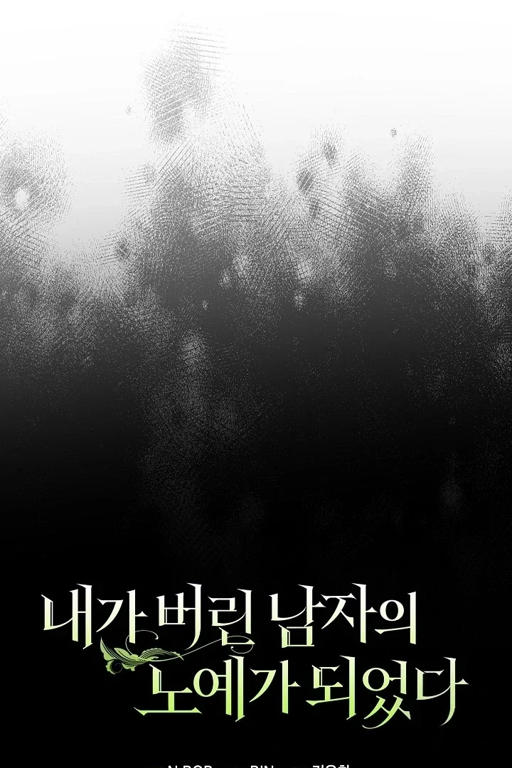 I Became a Slave to the Man I Abandoned - Chapter 10 Page 19