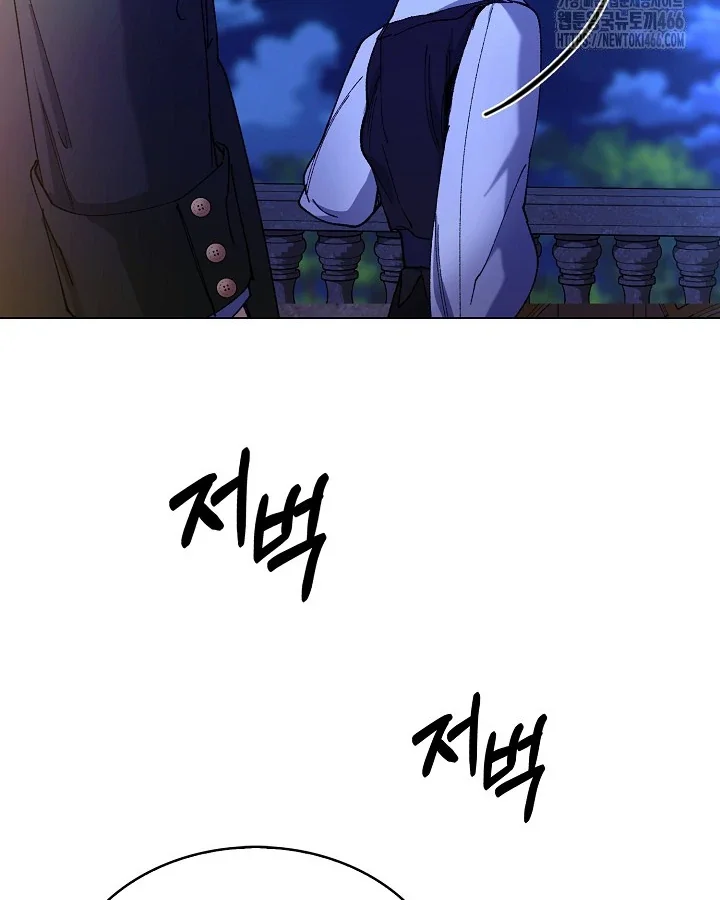 I Became a Slave to the Man I Abandoned - Chapter 11 Page 27