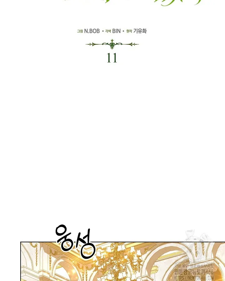 I Became a Slave to the Man I Abandoned - Chapter 11 Page 50