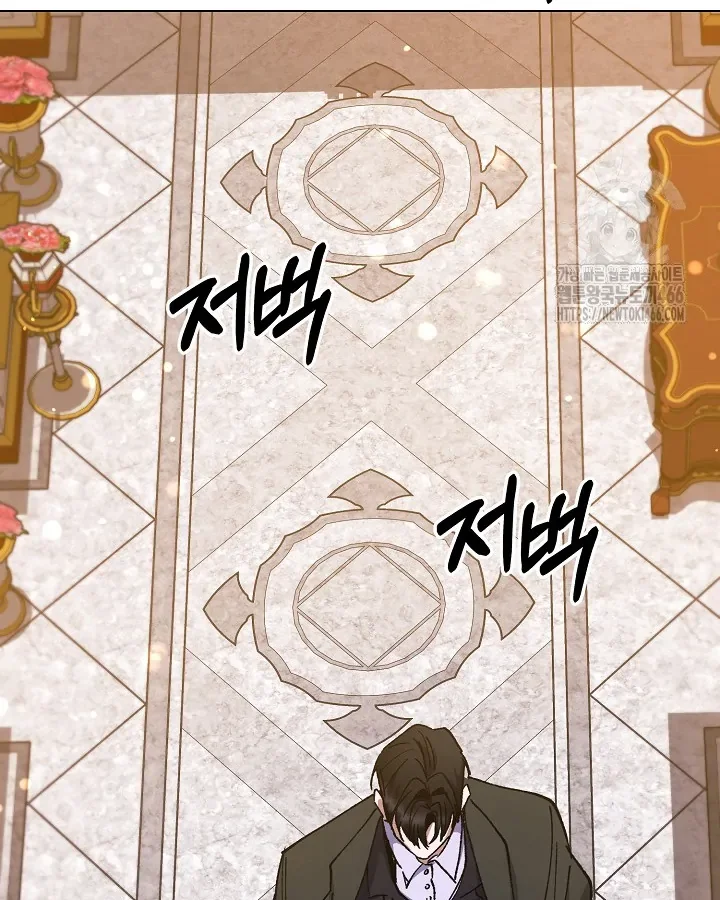 I Became a Slave to the Man I Abandoned - Chapter 11 Page 86