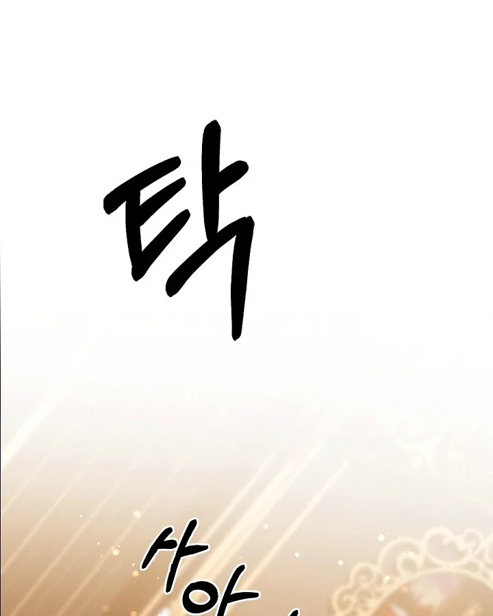 I Became a Slave to the Man I Abandoned - Chapter 11 Page 92