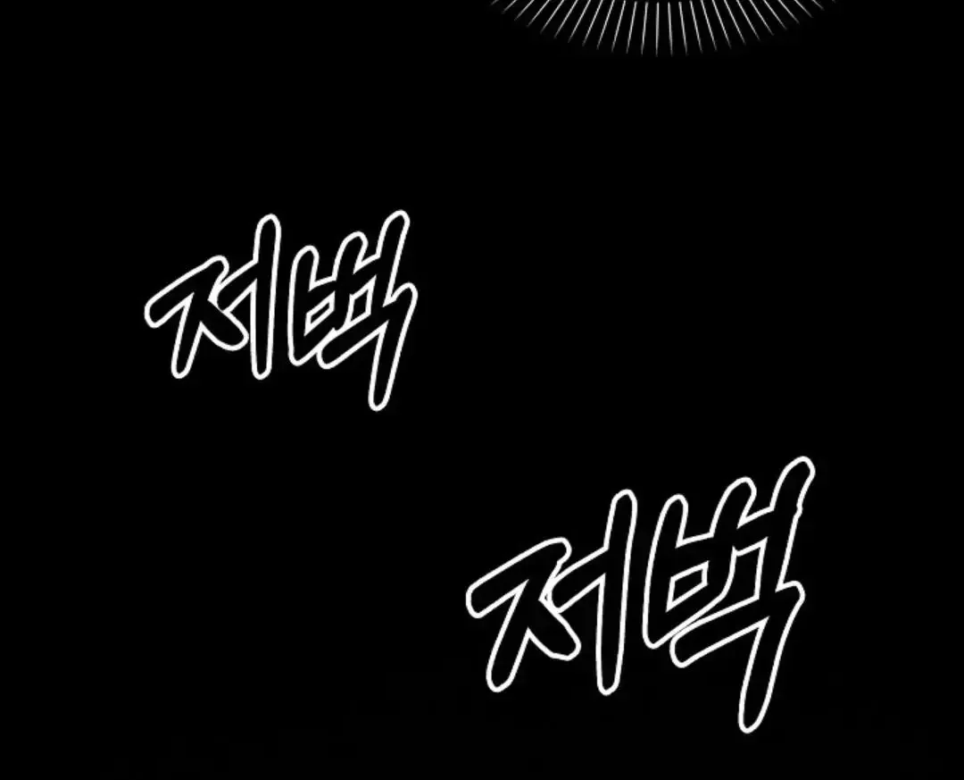 I Became a Slave to the Man I Abandoned - Chapter 2 Page 41