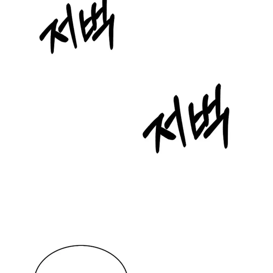 I Became a Slave to the Man I Abandoned - Chapter 4 Page 41