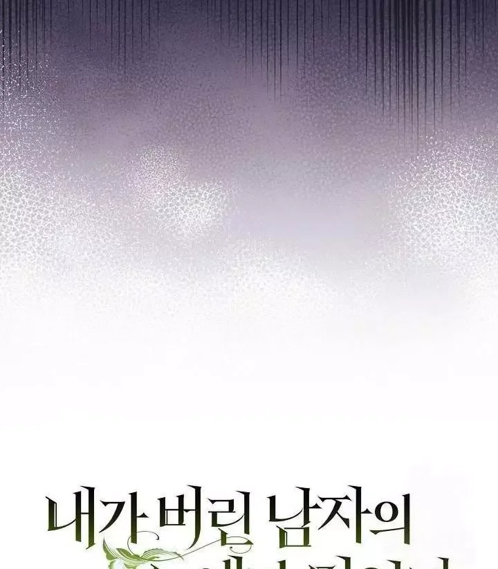 I Became a Slave to the Man I Abandoned - Chapter 9 Page 109