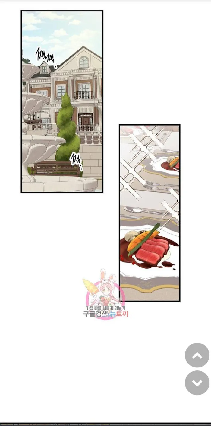 Shuffle - Chapter 4 Page 3