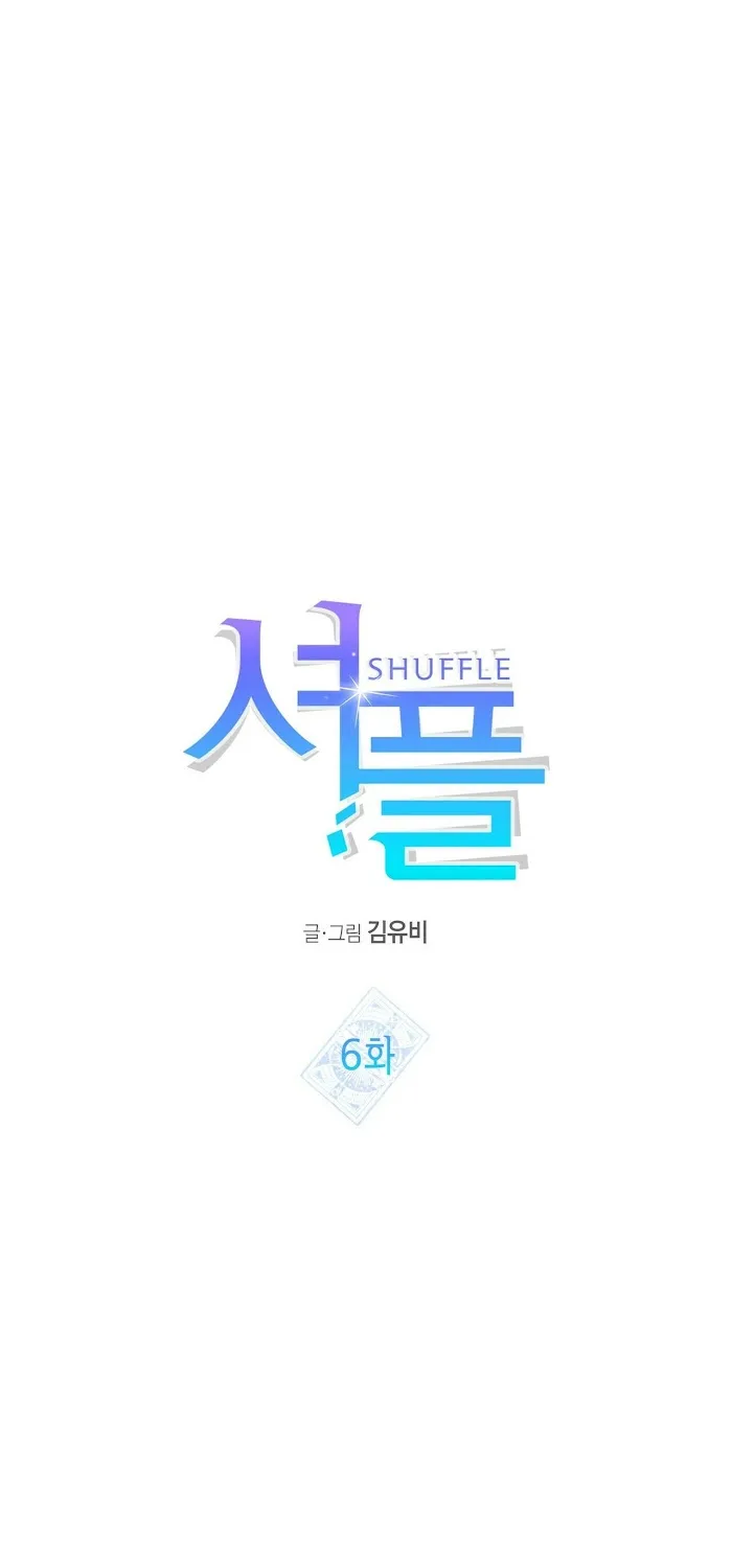 Shuffle - Chapter 6 Page 3