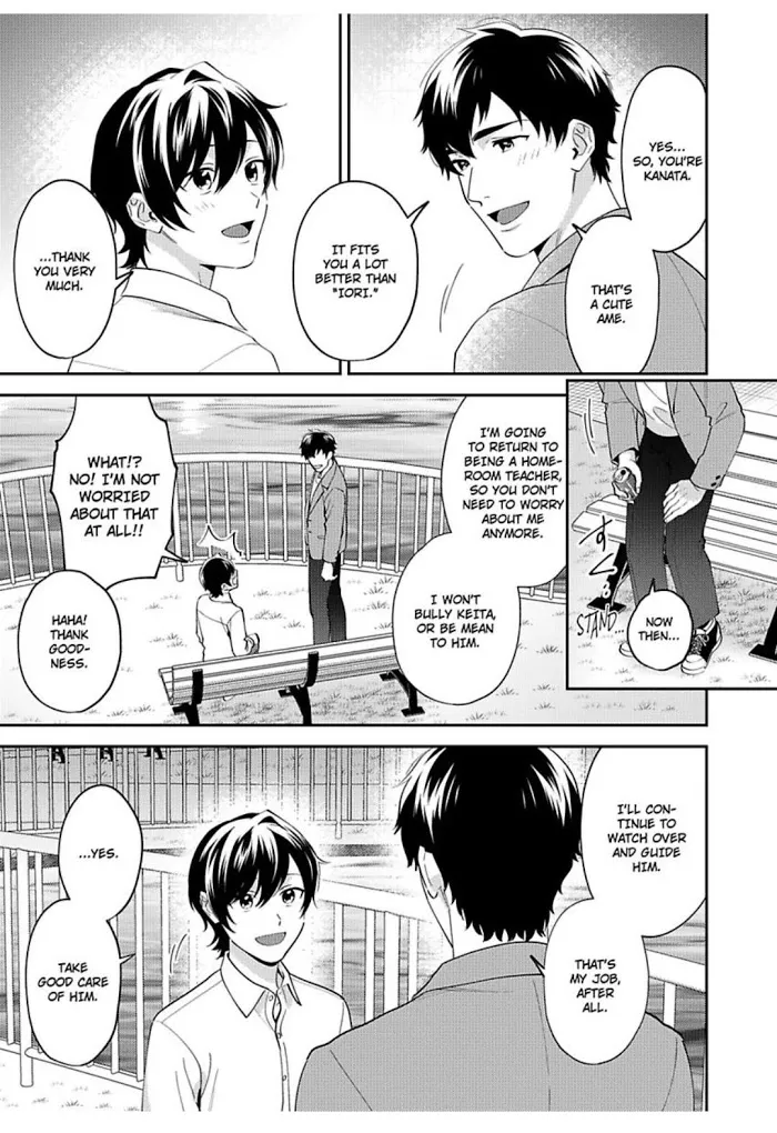 Onii-Chan Datte Amaetai Wake De - Chapter 11 Page 25