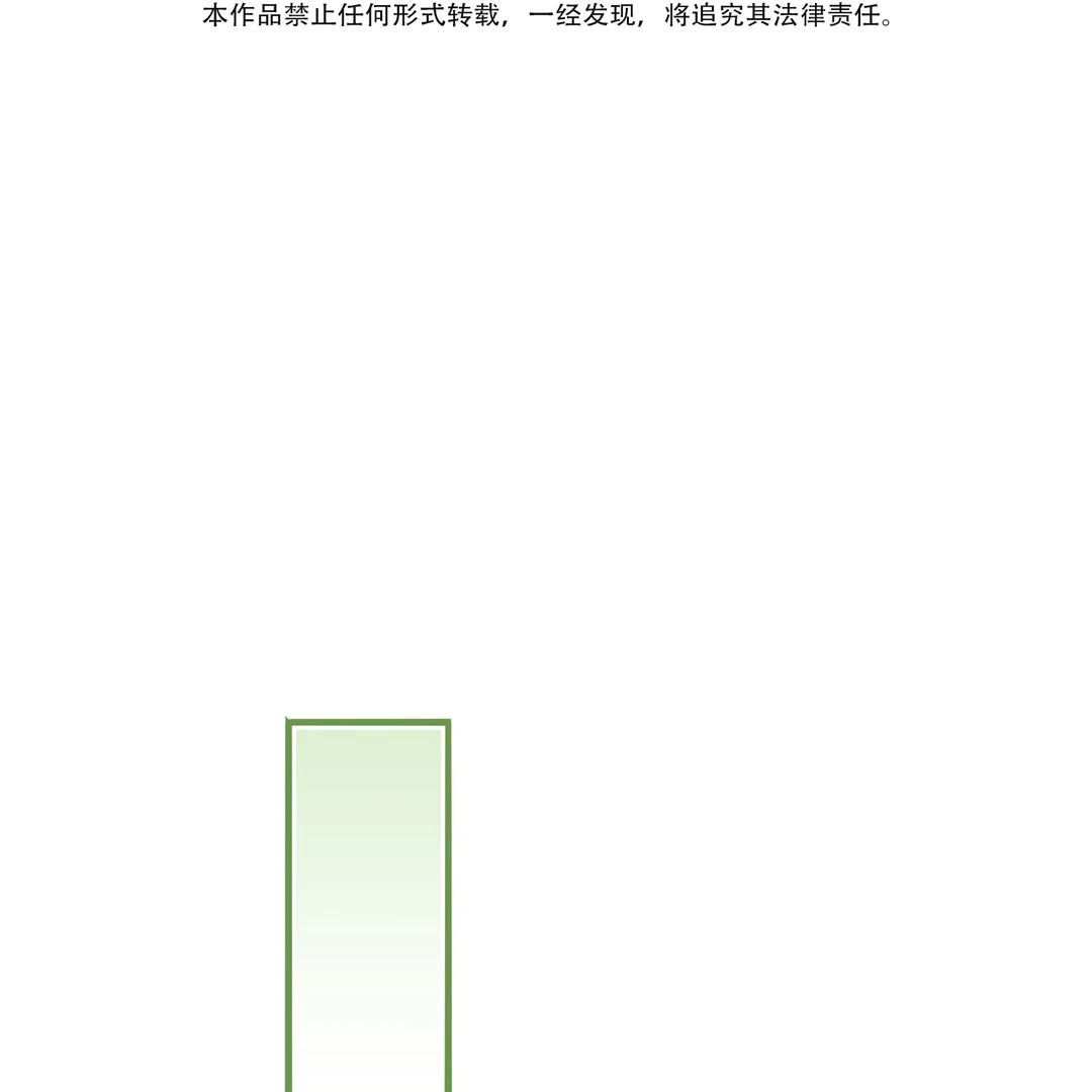 The Snake Demon Wants To Flee - Chapter 24 Page 32