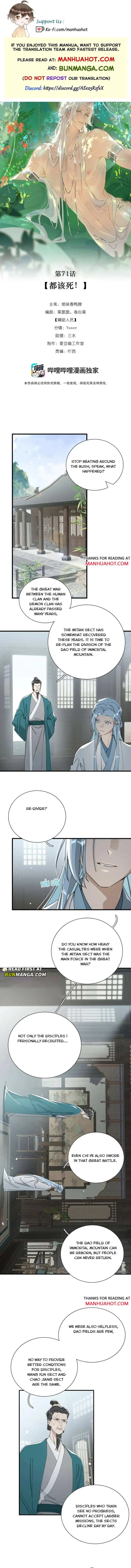 The Snake Demon Wants To Flee - Chapter 71 Page 2