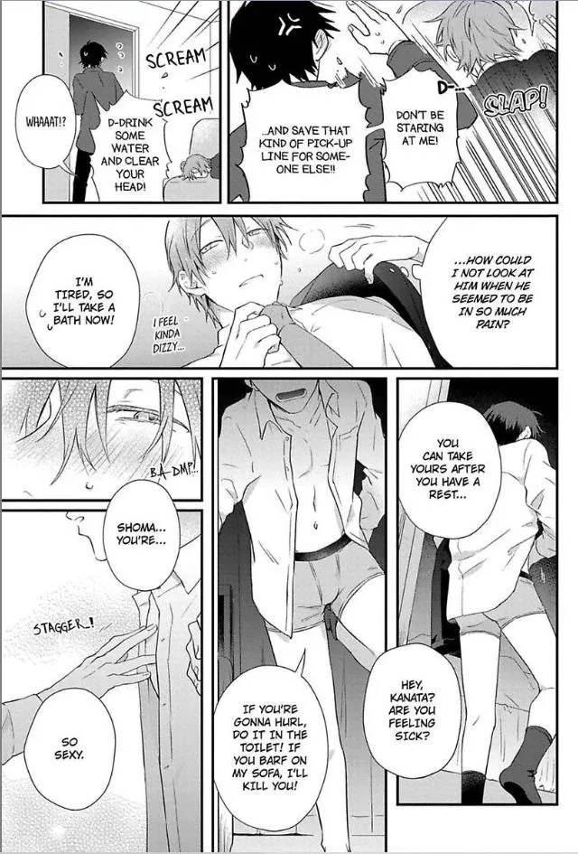 Egoism Heat - Chapter 1 Page 24