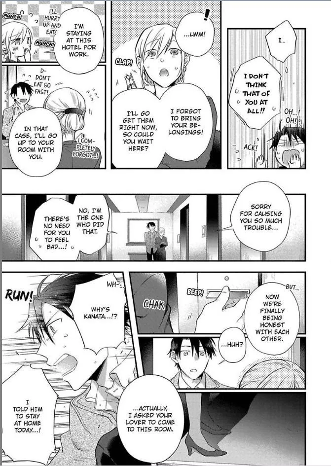 Egoism Heat - Chapter 3 Page 14