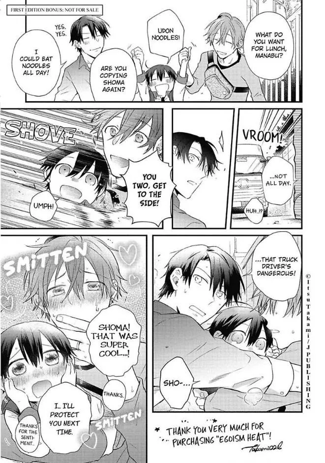 Egoism Heat - Chapter 5.5 Page 11