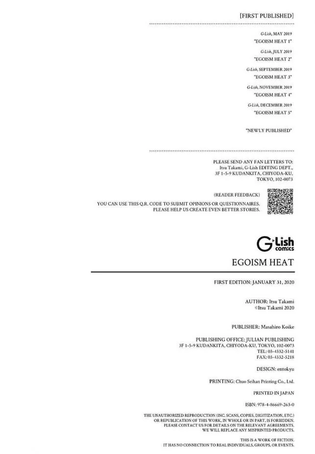 Egoism Heat - Chapter 5.5 Page 16