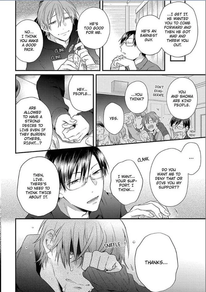 Egoism Heat - Chapter 5 Page 14