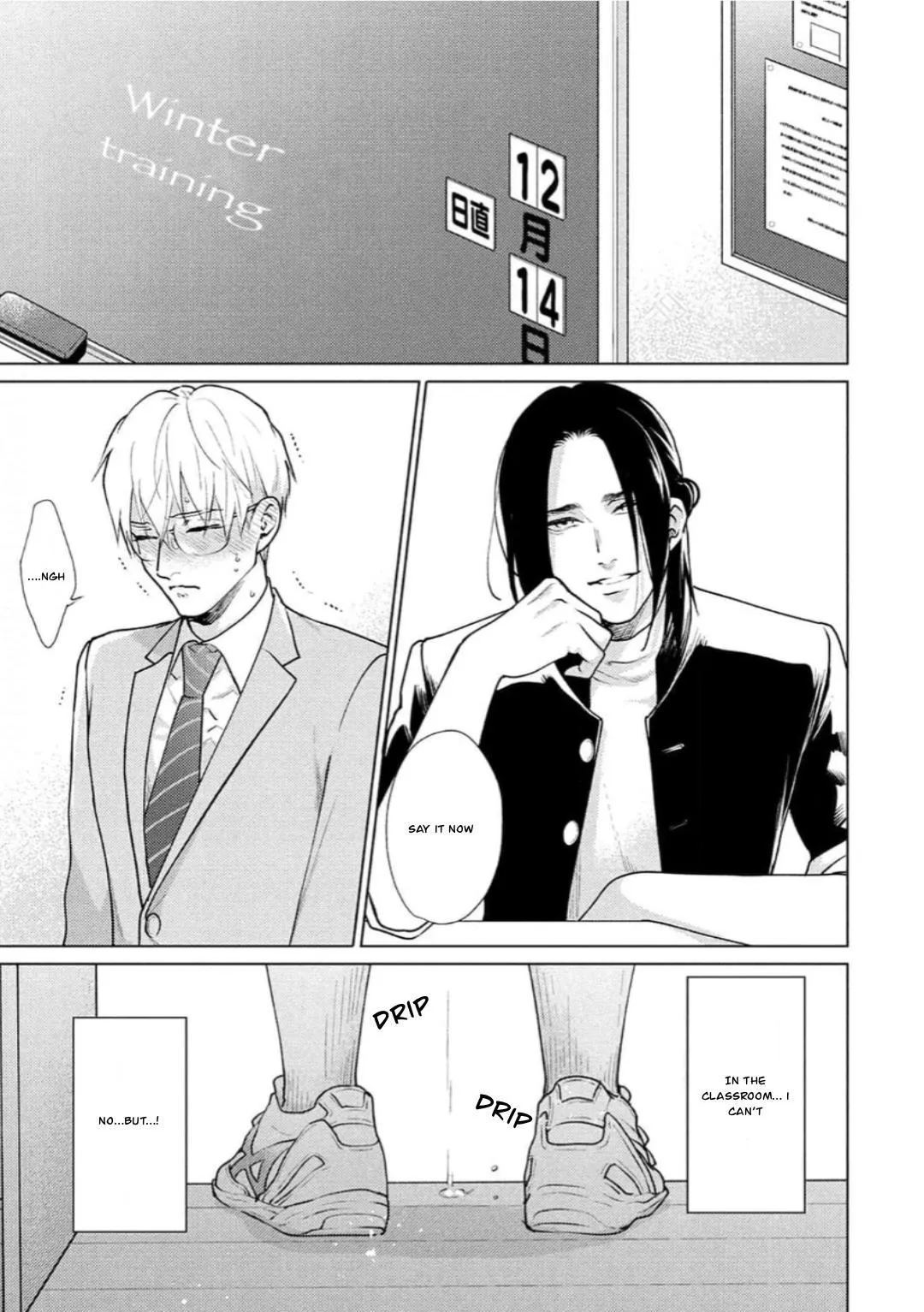 Caligula No Koi - Chapter 5 Page 16