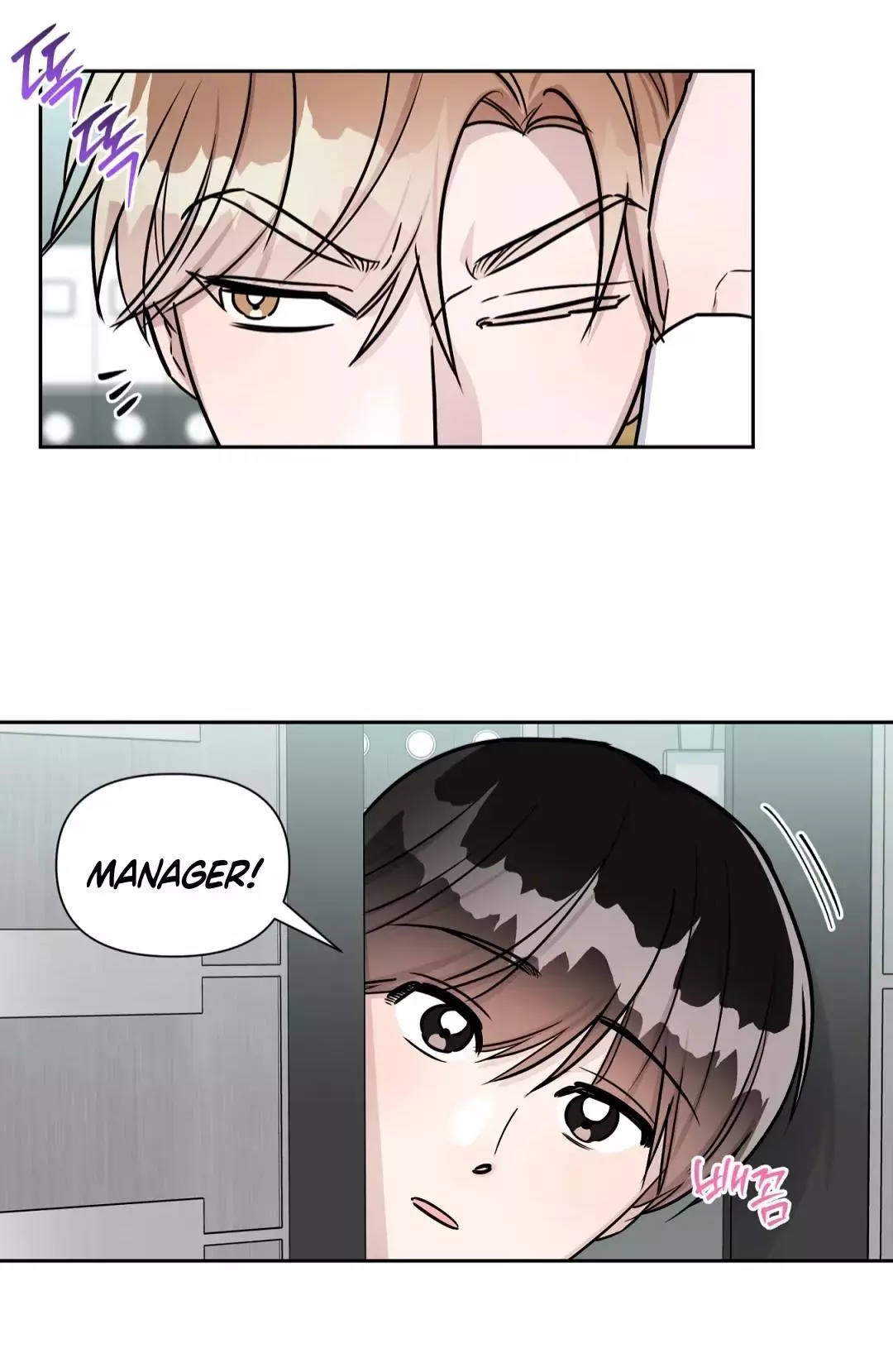 Can't Help It - Chapter 33 Page 10