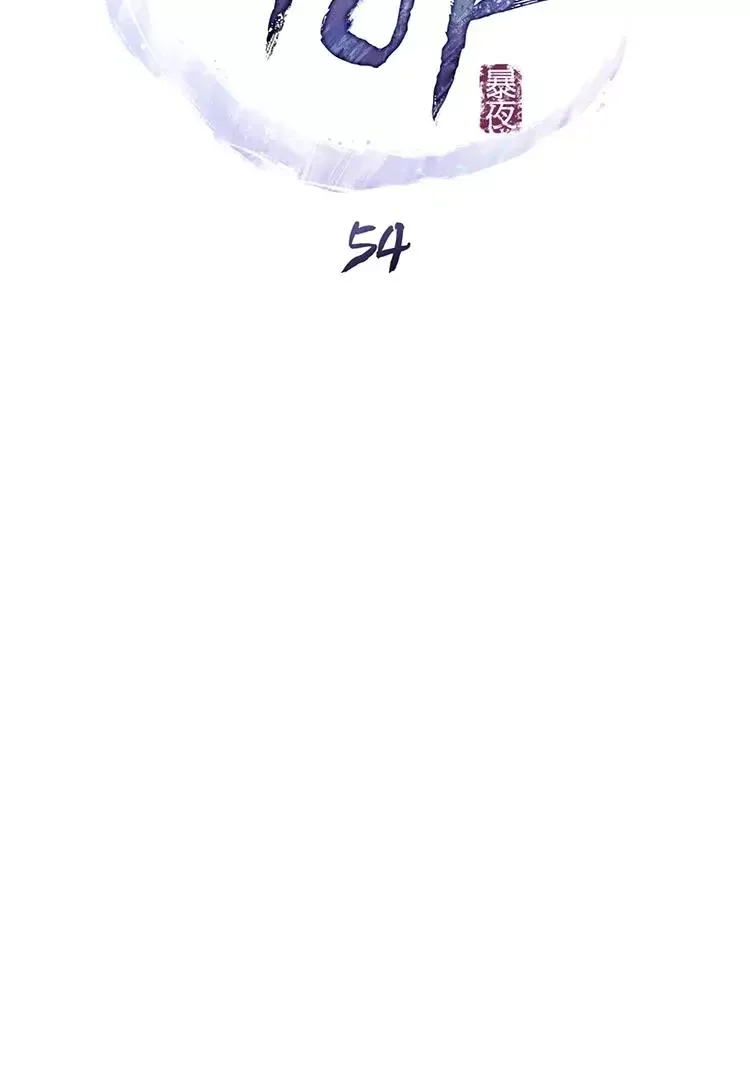 Chaotic Nights - Chapter 54 Page 32