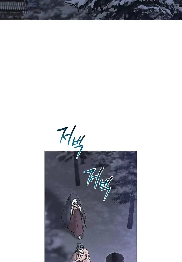 Chaotic Nights - Chapter 54 Page 34