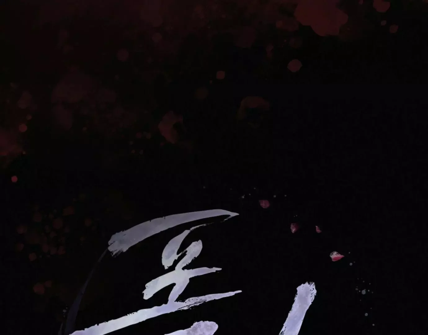 Chaotic Nights - Chapter 67 Page 19