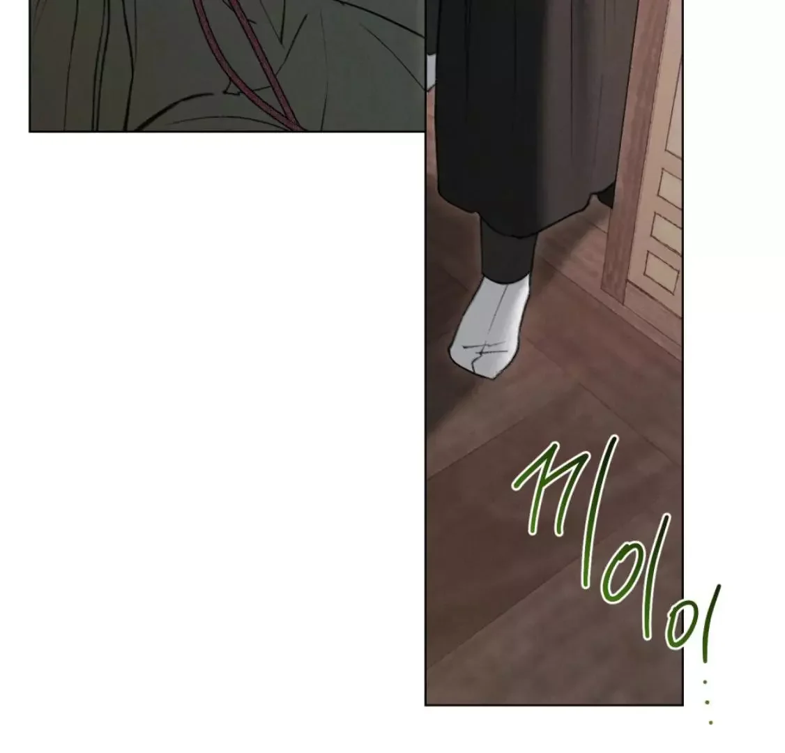 Chaotic Nights - Chapter 68 Page 76