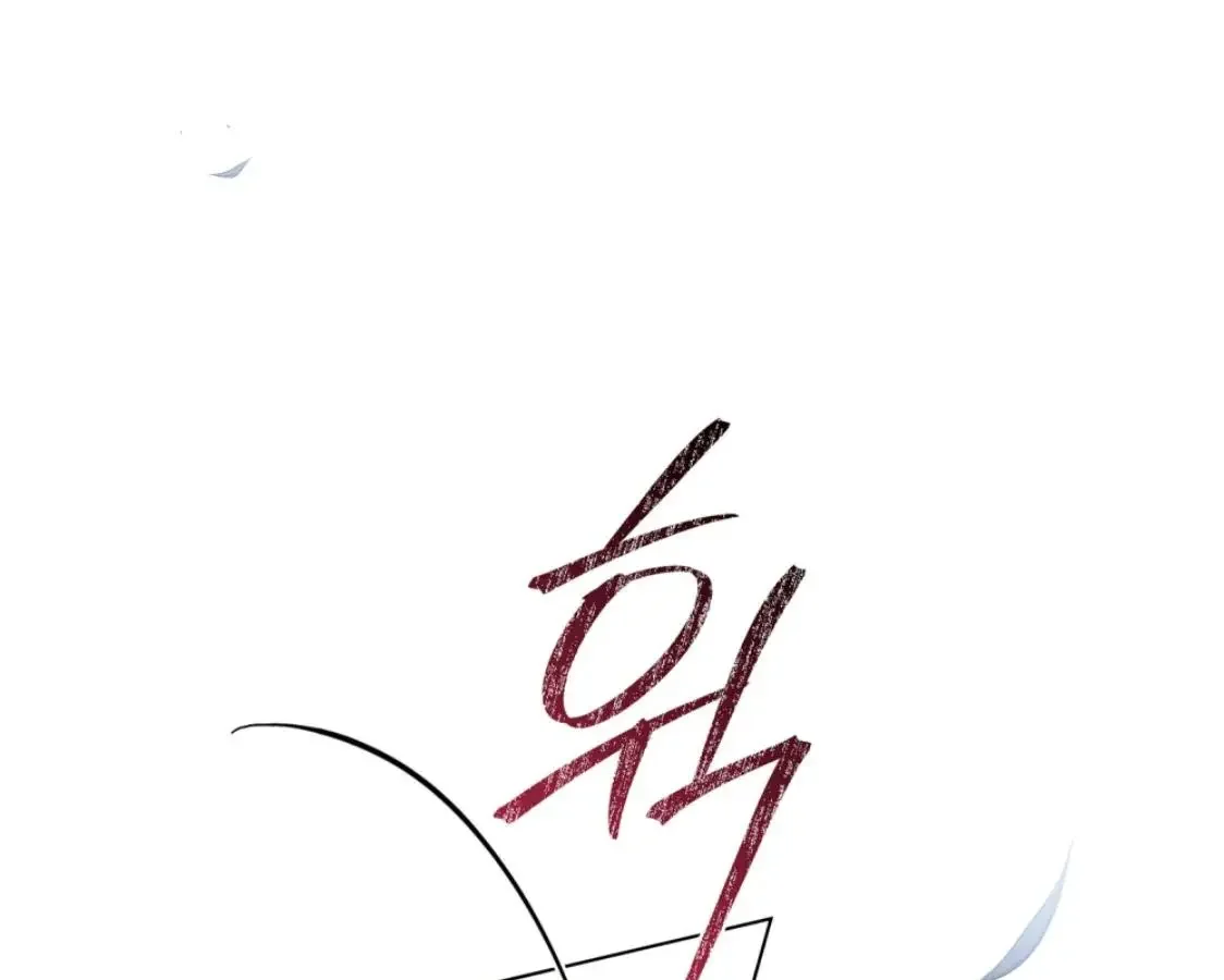 Chaotic Nights - Chapter 72 Page 108