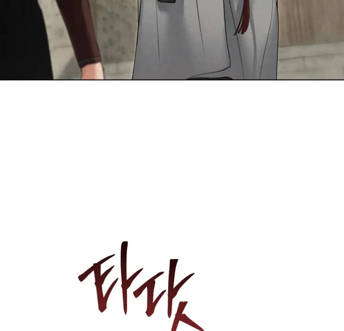 Chaotic Nights - Chapter 74 Page 7