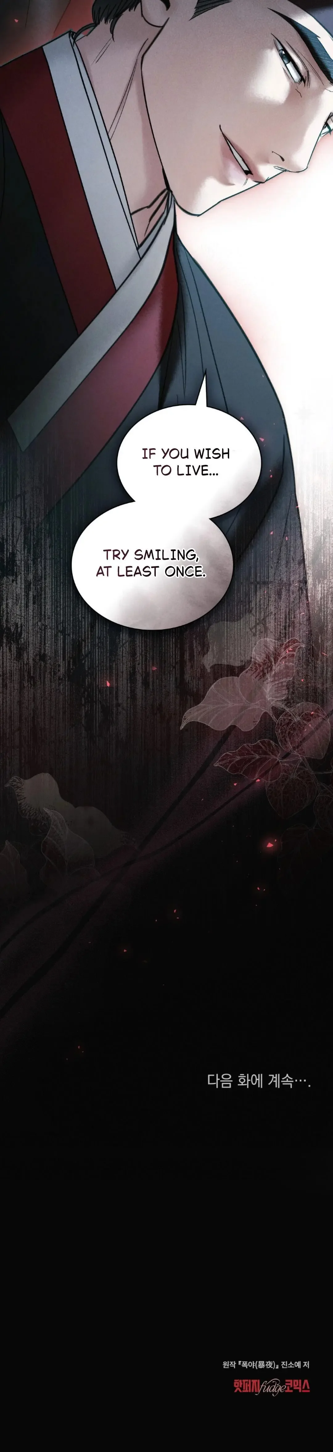 Chaotic Nights - Chapter 89 Page 11