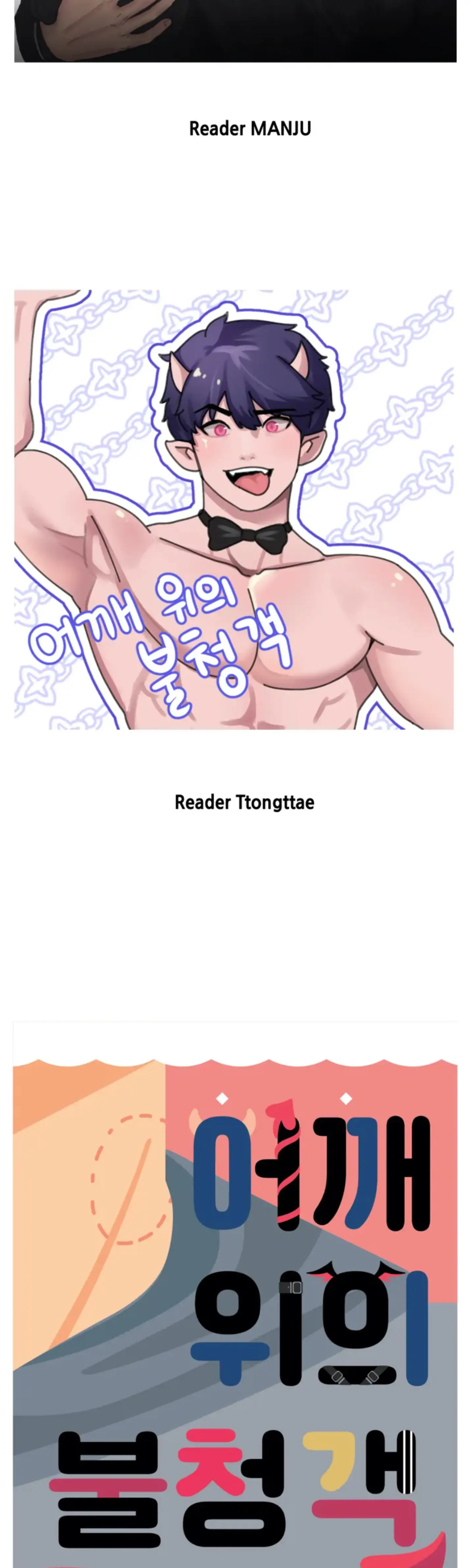 The Pest On My Shoulder - Chapter 24 Page 11