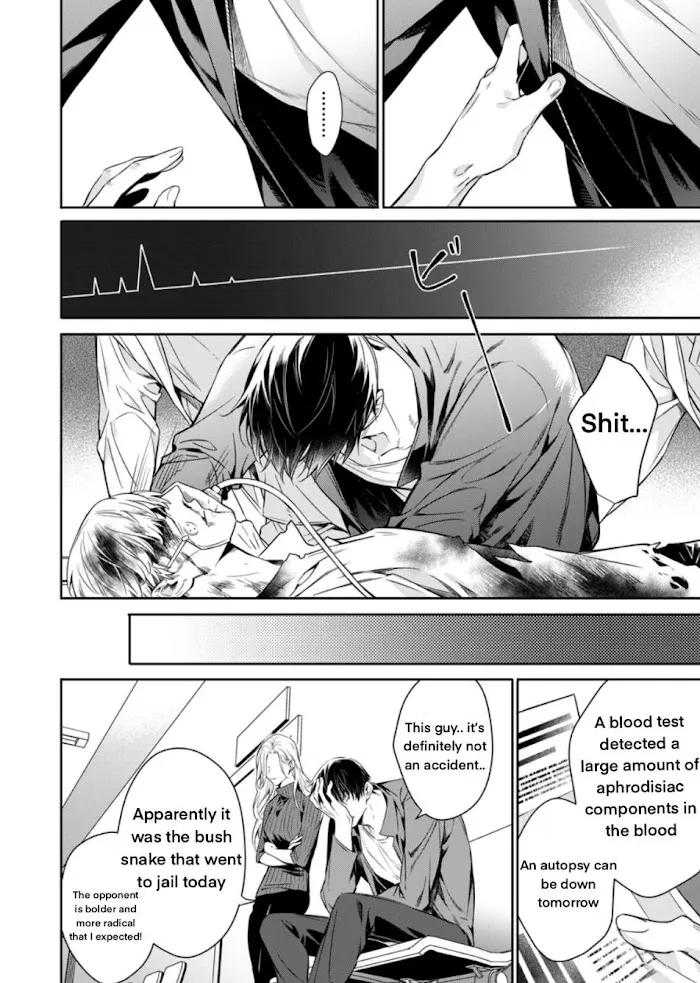 Norainu No Yoru - Chapter 4 Page 6