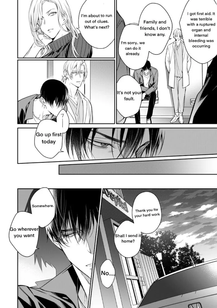 Norainu No Yoru - Chapter 4 Page 8