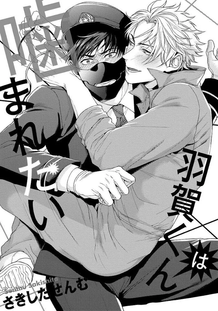 Haga-Kun Wa Kamaretai - Chapter 1 Page 8