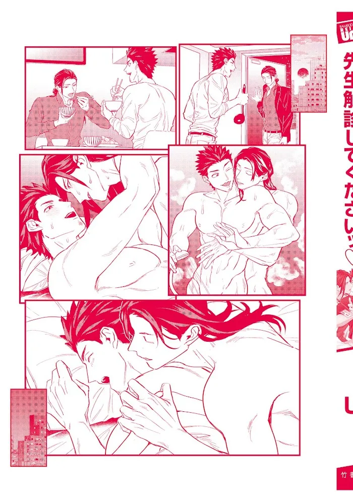 Sensei Shokushin Shite Kudasai - Chapter 0 Page 8