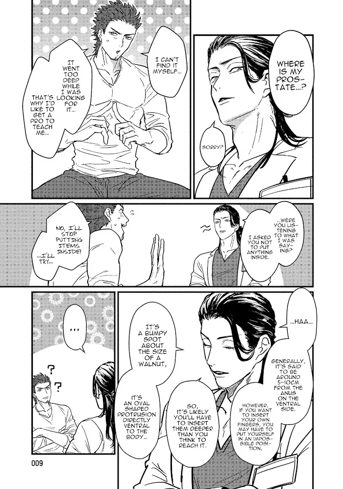 Sensei Shokushin Shite Kudasai - Chapter 1 Page 12