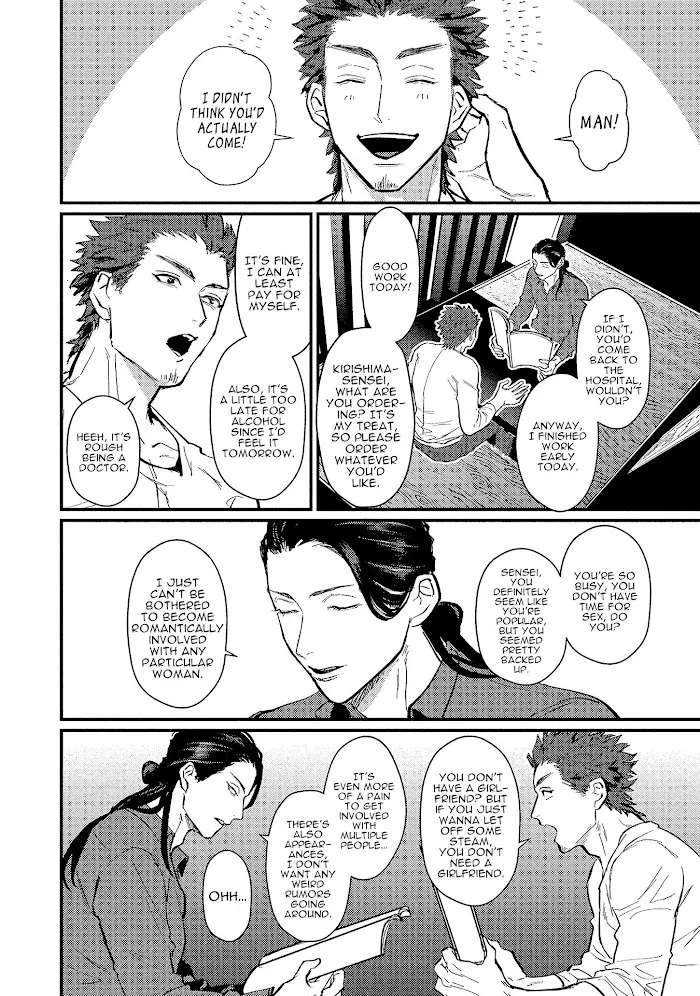 Sensei Shokushin Shite Kudasai - Chapter 2 Page 5