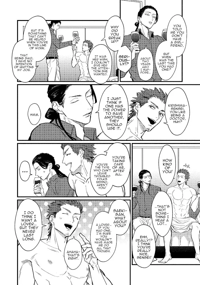Sensei Shokushin Shite Kudasai - Chapter 2 Page 11
