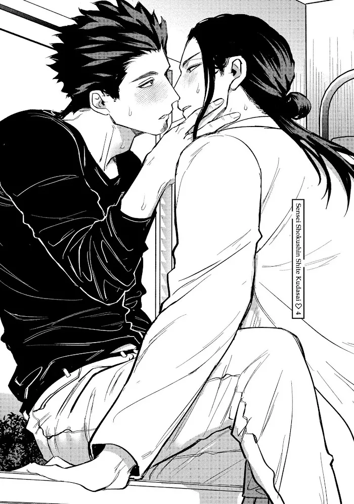 Sensei Shokushin Shite Kudasai - Chapter 4 Page 2