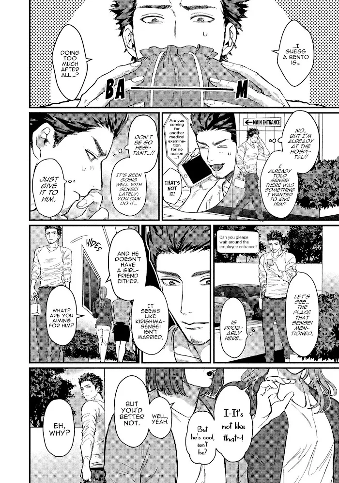 Sensei Shokushin Shite Kudasai - Chapter 4 Page 15