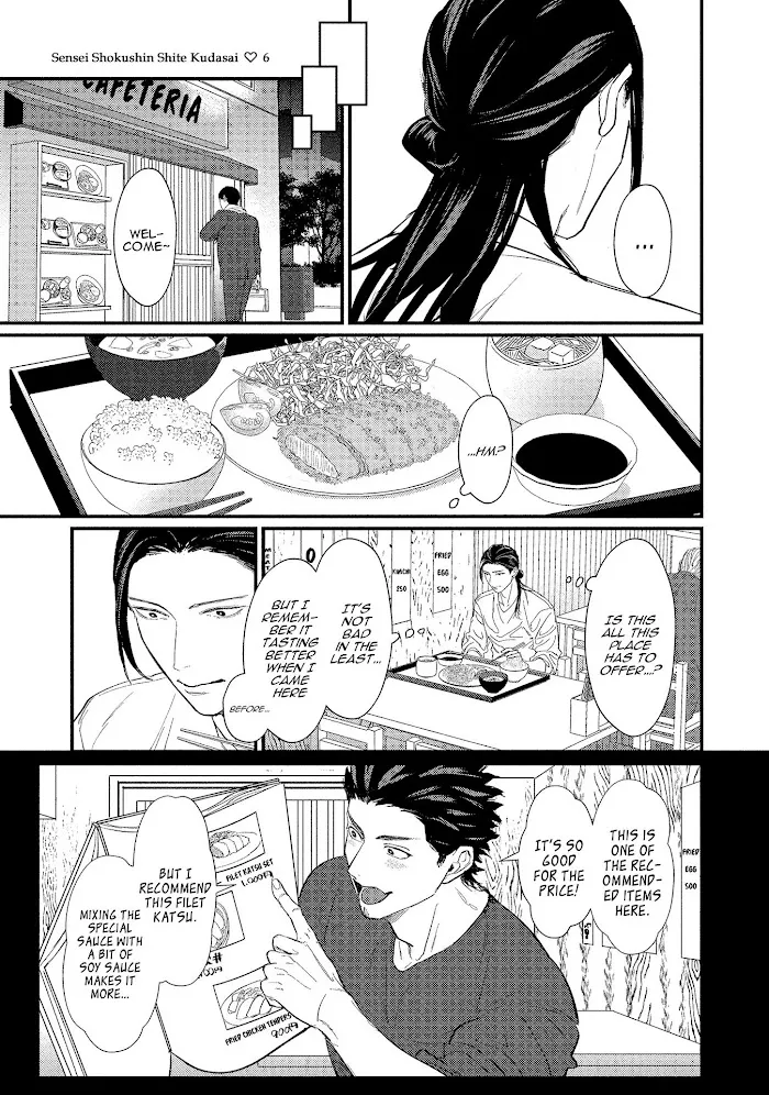 Sensei Shokushin Shite Kudasai - Chapter 6 Page 4
