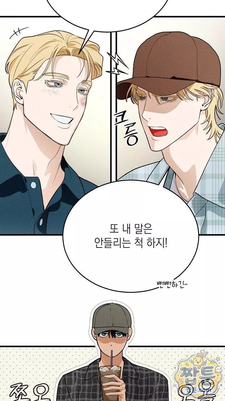 Playmate - Chapter 34 Page 4