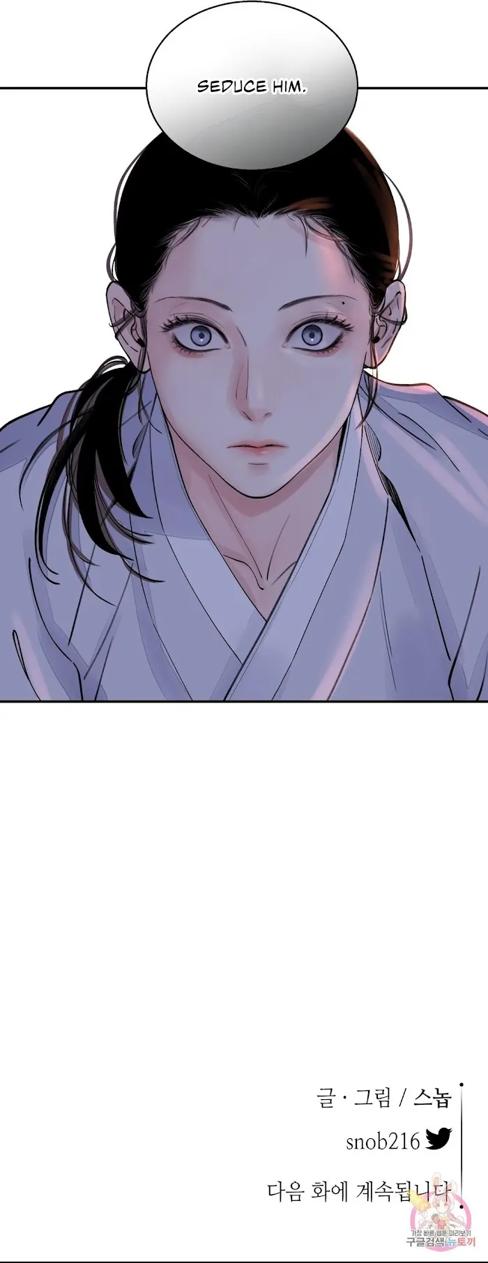 The Blade and Flower - Chapter 6 Page 15
