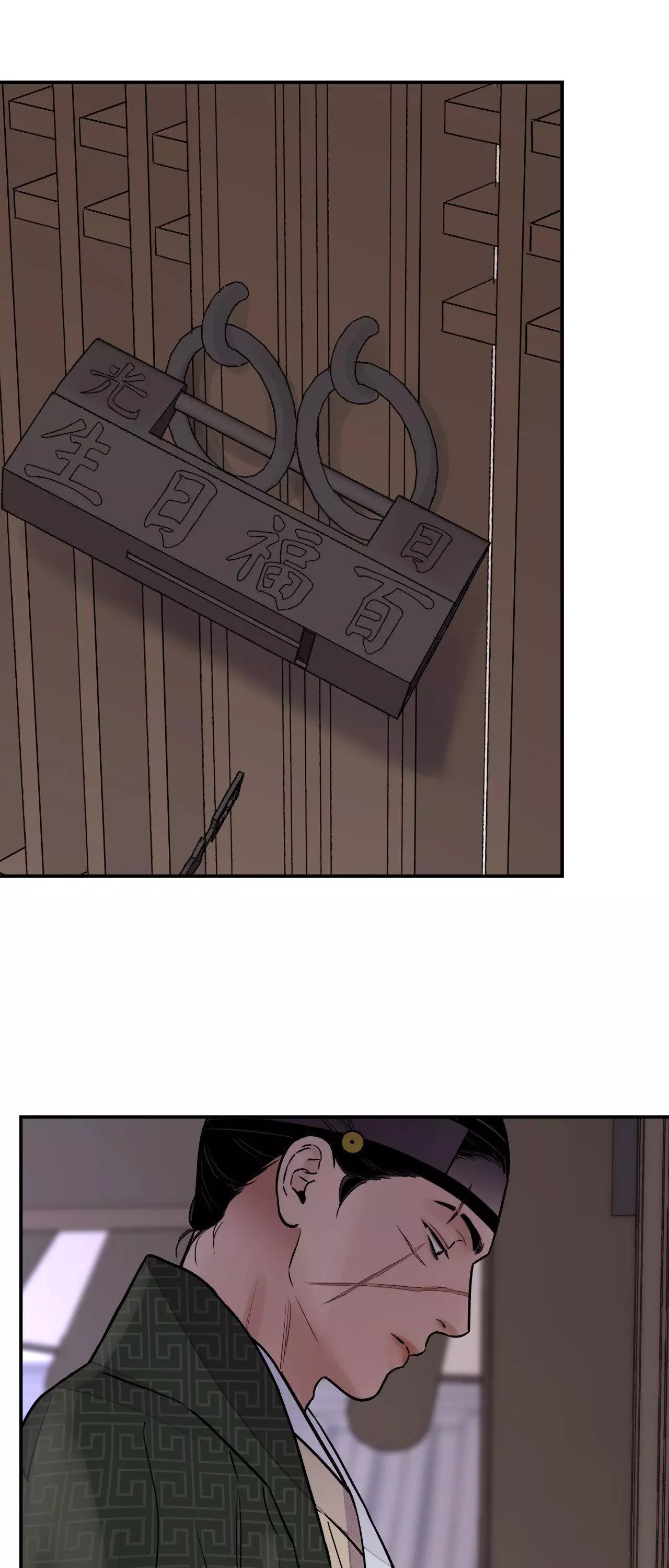 The Blade and Flower - Chapter 80 Page 5