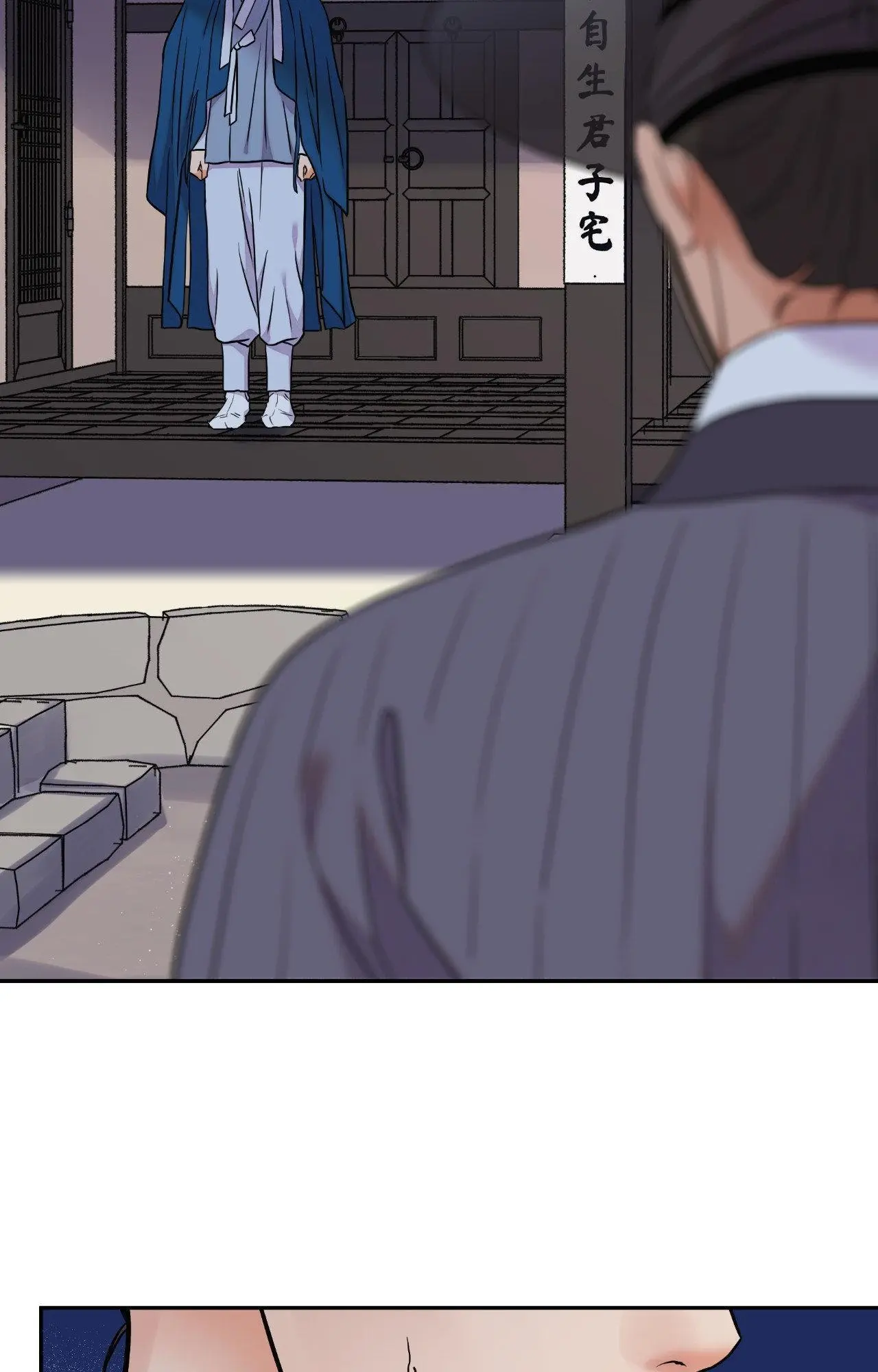 The Blade and Flower - Chapter 96 Page 22