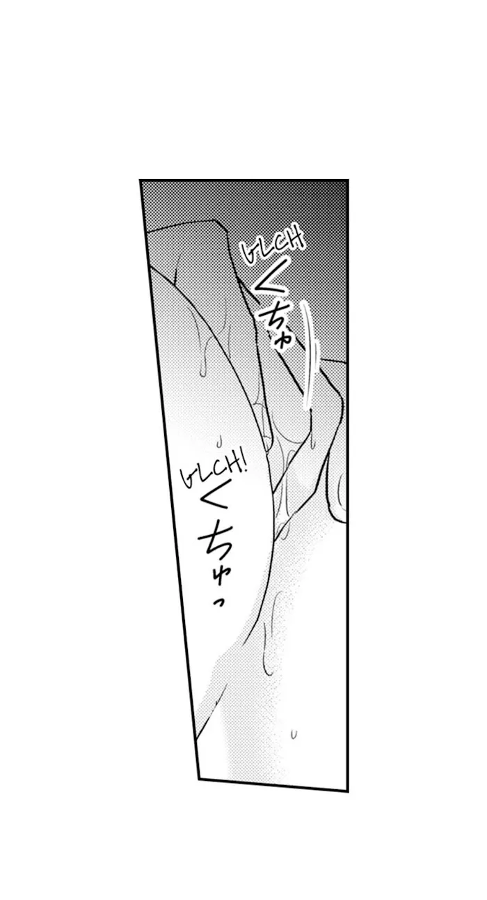 Nindan – Danshikou De Ninshin Shita Ore - Chapter 83 Page 12
