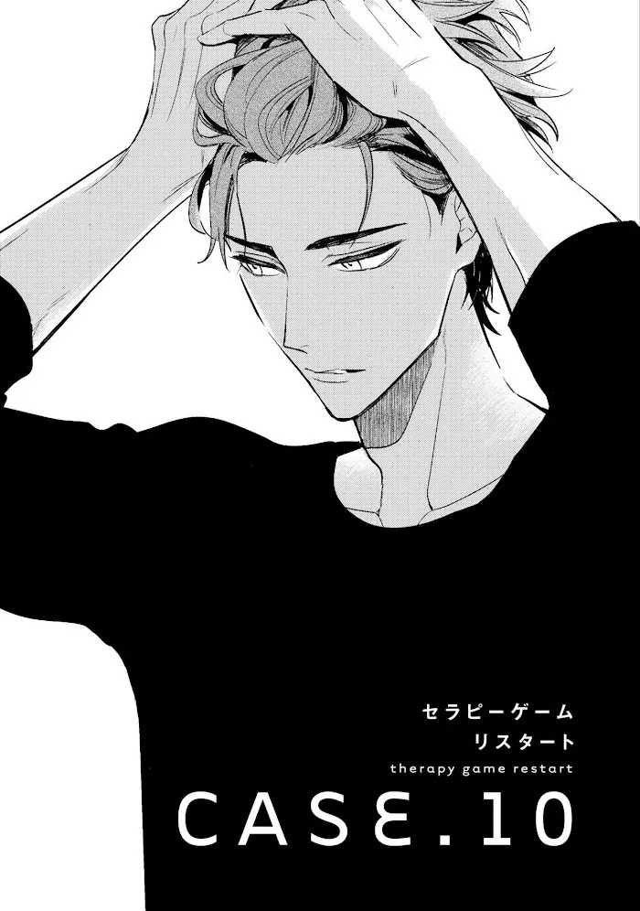 Therapy Game Restart - Chapter 10 Page 4