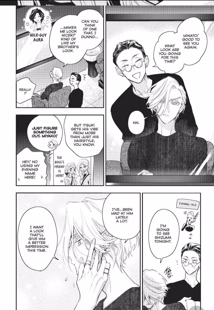 Therapy Game Restart - Chapter 15 Page 3