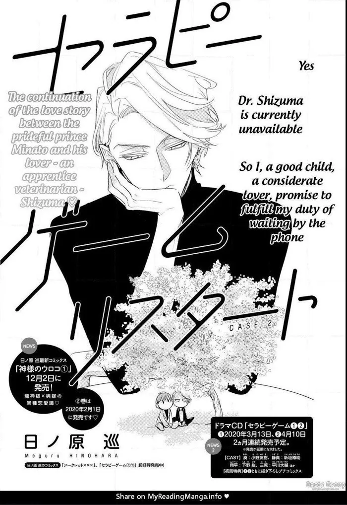 Therapy Game Restart - Chapter 2 Page 3