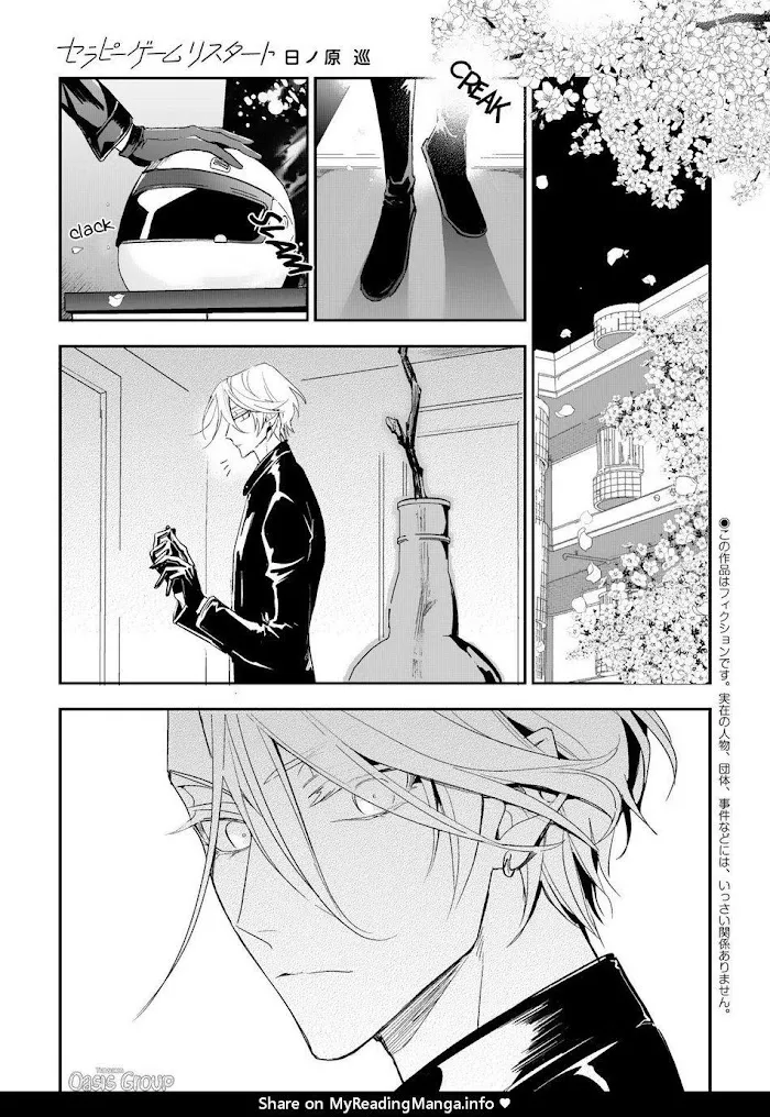 Therapy Game Restart - Chapter 3 Page 3