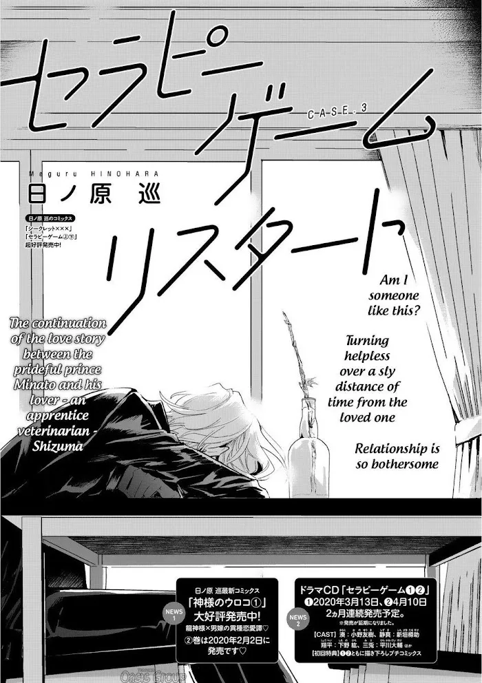 Therapy Game Restart - Chapter 3 Page 5